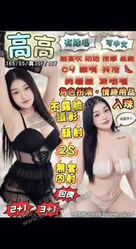 高高 (KQYX2RN76H) - 影片 2 - 泰妹 宜蘭 - 展示用 定點茶/外約/外送茶