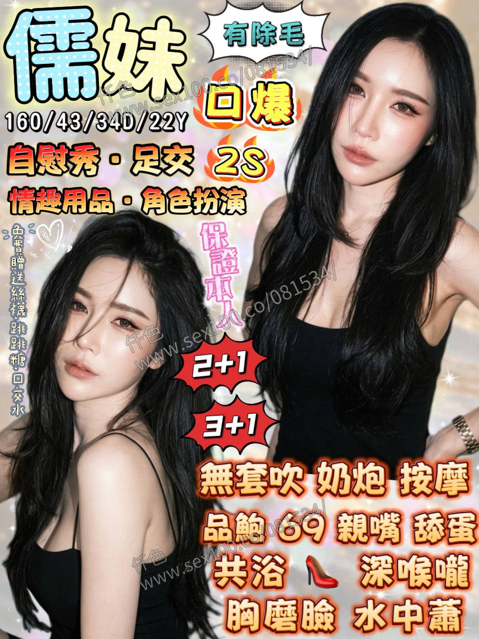 儒妹 (AJUEGCCTS8) - 圖片 1 - 泰妹 宜蘭 - 展示用 定點茶/外約/外送茶