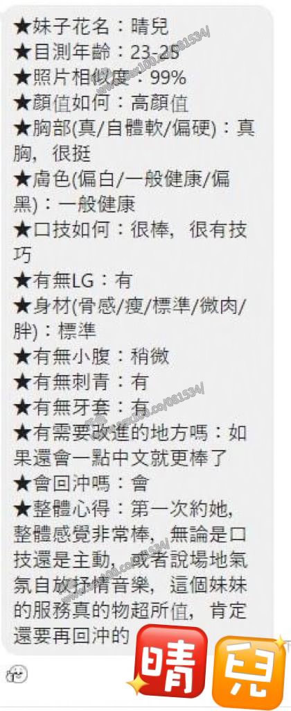 晴兒 (388202) - 圖片 7 - 馬來妹 金門 - 展示用 定點茶/外約/外送茶