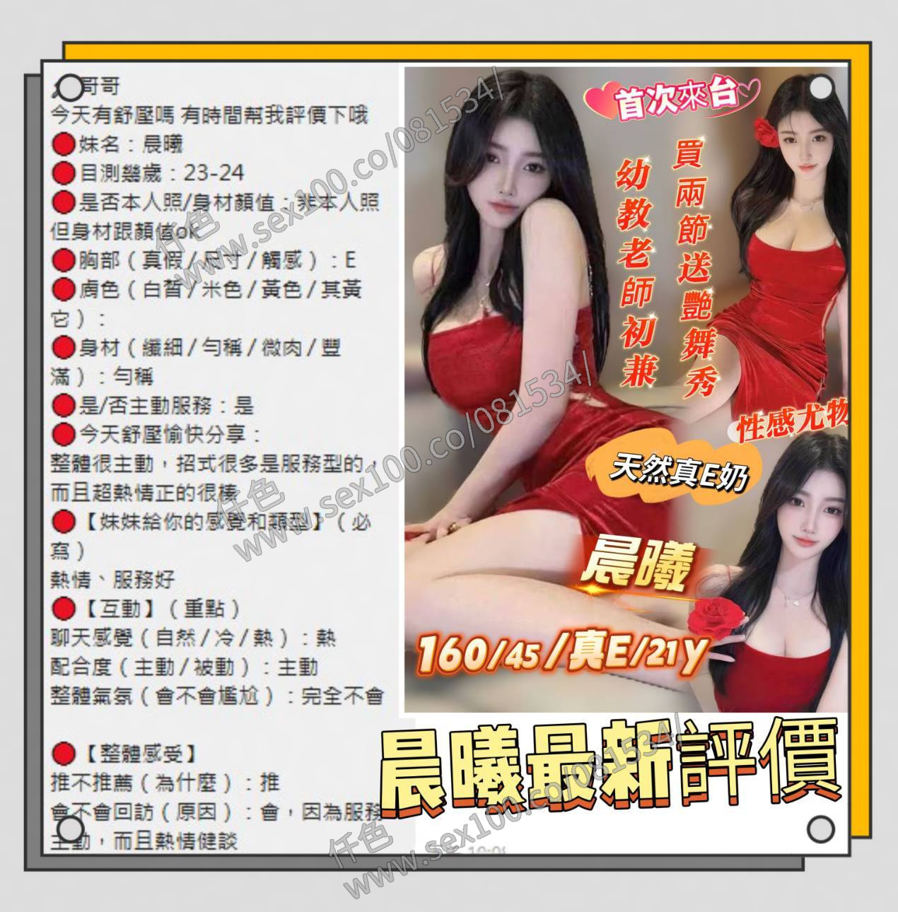 晨曦 (ZXQ7R465ET) - 圖片 4 - 港澳妹 台南 - 展示用 定點茶/外約/外送茶