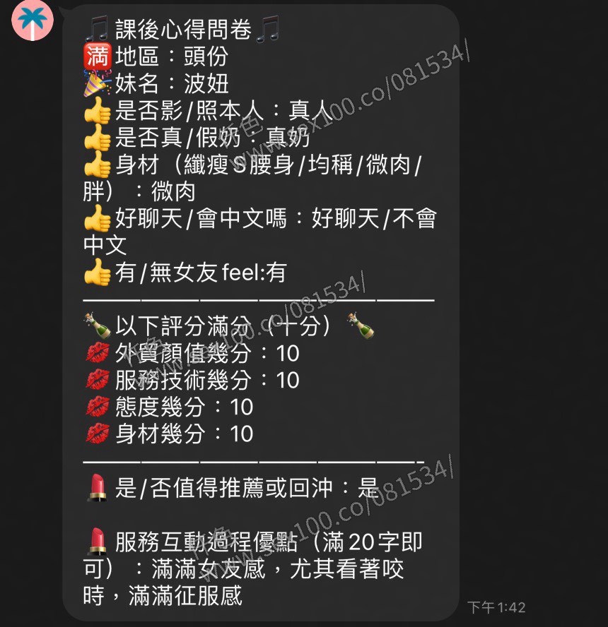 波妞 (V74A7XVPFJ) - 圖片 11 - 泰妹 苗栗 - 展示用 定點茶/外約/外送茶