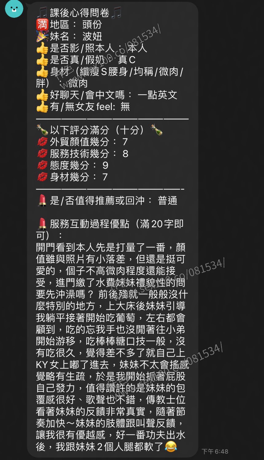 波妞 (V74A7XVPFJ) - 圖片 12 - 泰妹 苗栗 - 展示用 定點茶/外約/外送茶