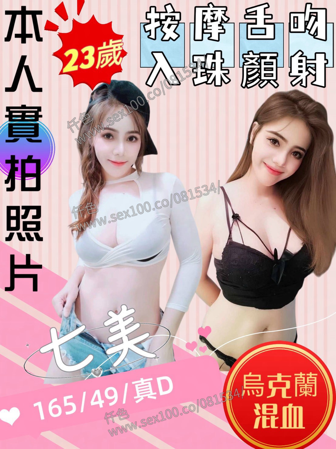 七美 (XMU8WAXFJA) - 圖片 1 - 泰妹 苗栗 - 展示用 定點茶/外約/外送茶