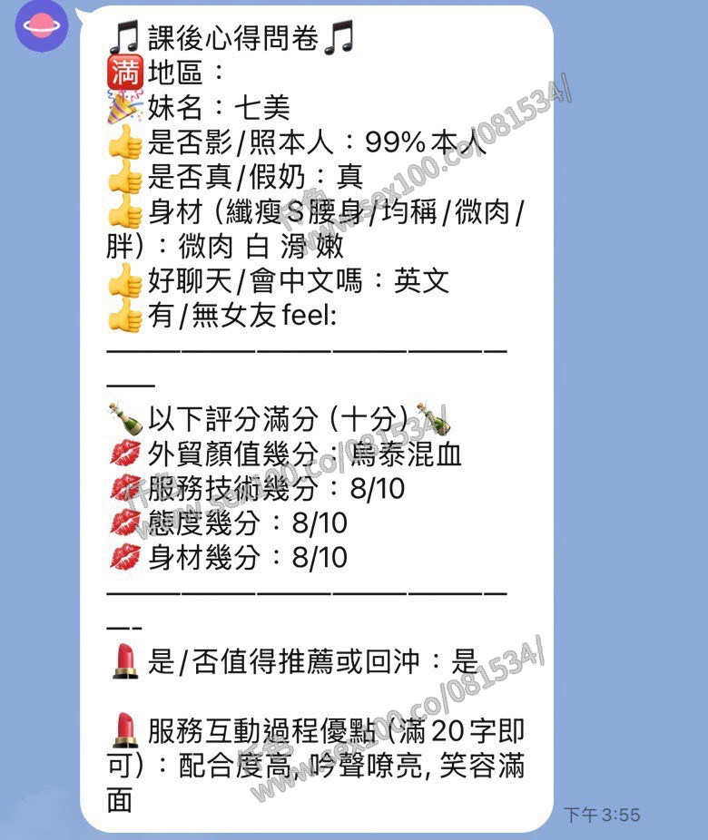 七美 (XMU8WAXFJA) - 圖片 12 - 泰妹 苗栗 - 展示用 定點茶/外約/外送茶