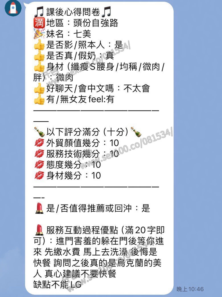 七美 (XMU8WAXFJA) - 圖片 13 - 泰妹 苗栗 - 展示用 定點茶/外約/外送茶