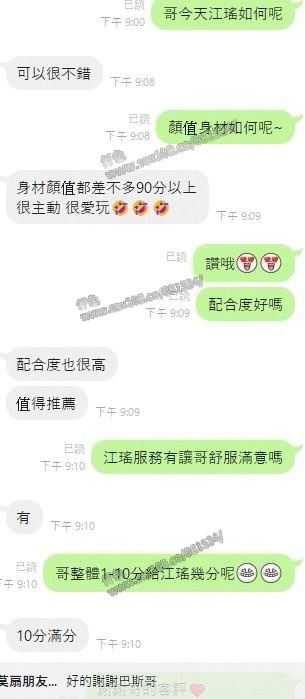 江瑤 (FUXM8VFD5V) - 圖片 4 - 馬來妹 台中 - 展示用 定點茶/外約/外送茶