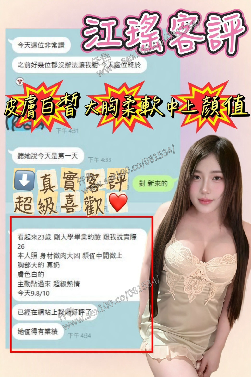 江瑤 (FUXM8VFD5V) - 圖片 3 - 馬來妹 台中 - 展示用 定點茶/外約/外送茶