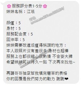江瑤 (FUXM8VFD5V) - 圖片 5 - 馬來妹 台中 - 展示用 定點茶/外約/外送茶