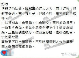 奶浪 (311197) - 圖片 7 - 馬來妹 新竹 - 展示用 定點茶/外約/外送茶
