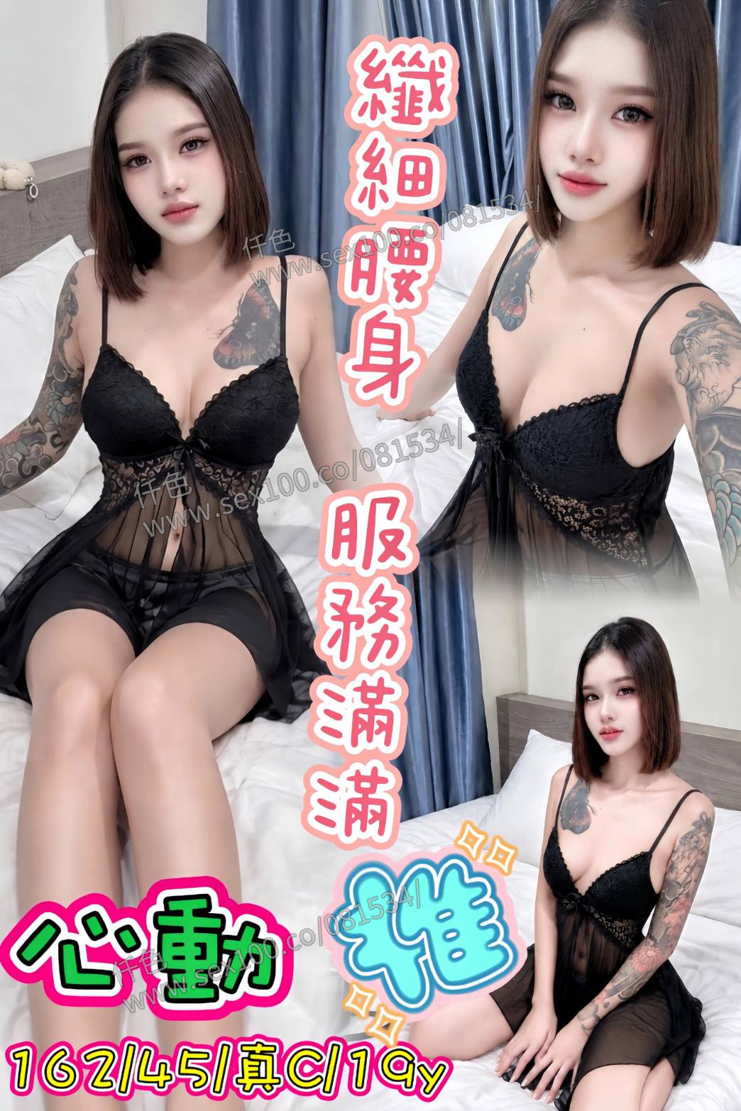 心動 (3HPRBWQTQ4) - 圖片 1 - 泰妹 新北 - 展示用 定點茶/外約/外送茶
