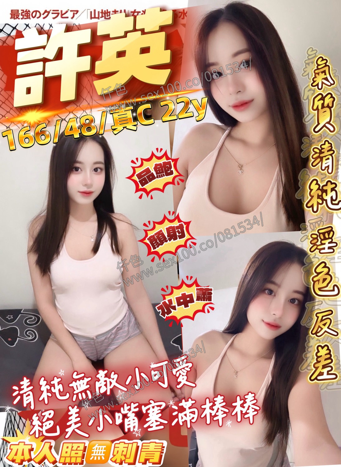 許英 (FDW4VK4D7E) - 圖片 1 - 馬來妹 桃園 - 展示用 定點茶/外約/外送茶