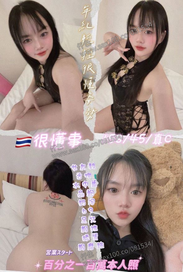 很懂事 (2X5A3FJM8D) - 圖片 1 - 泰妹 桃園 - 展示用 定點茶/外約/外送茶