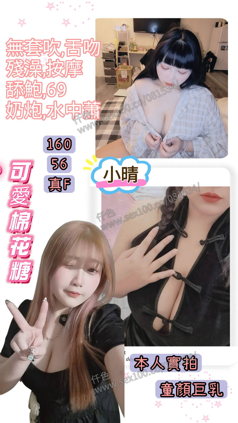 小晴 (7BR2ZD3SRA) - 圖片 1 - 台妹 台北 - 展示用 定點茶/外約/外送茶