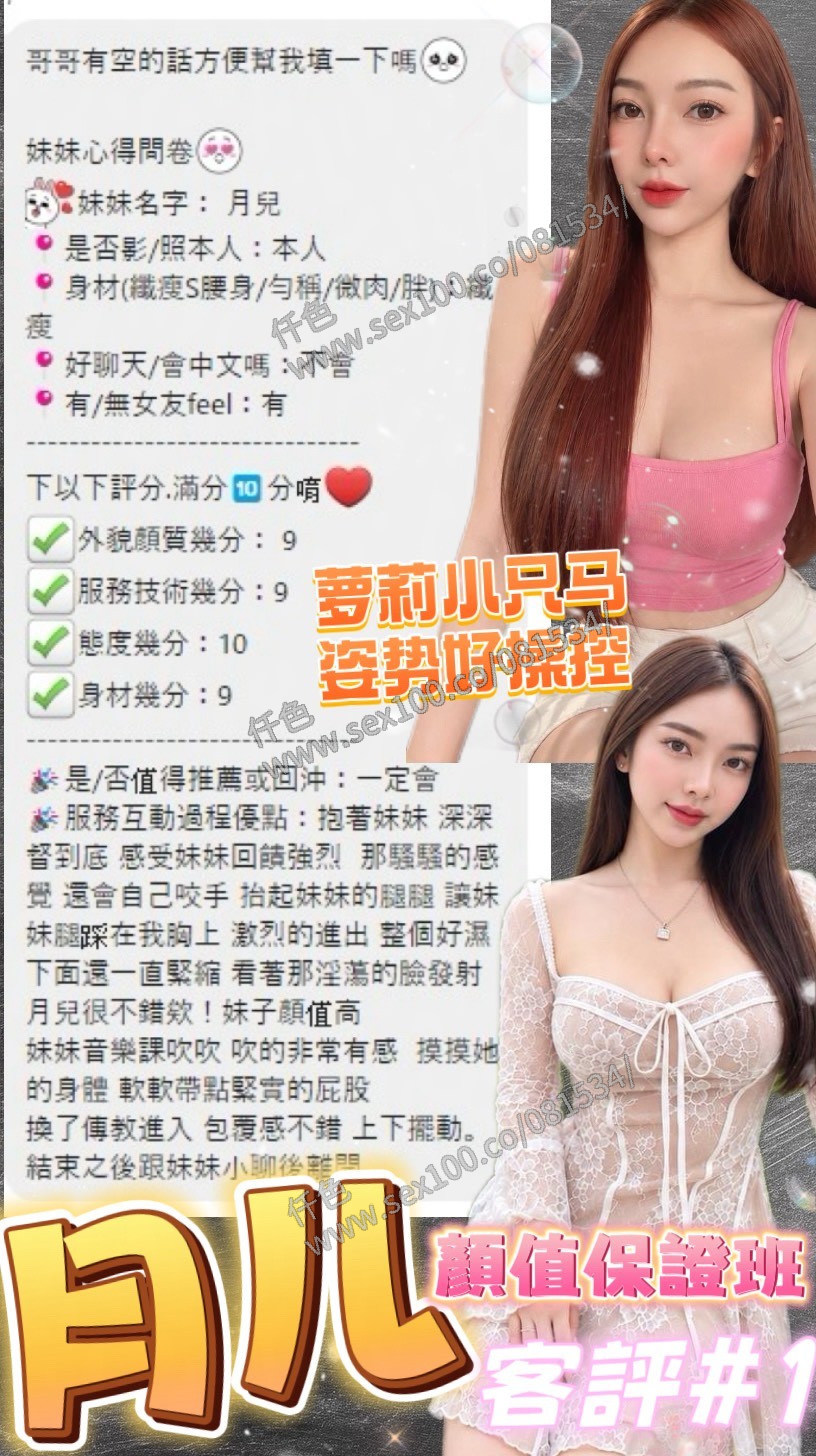 月兒 (TRXTWAXNUW) - 圖片 12 - 泰妹 台北 - 展示用 定點茶/外約/外送茶
