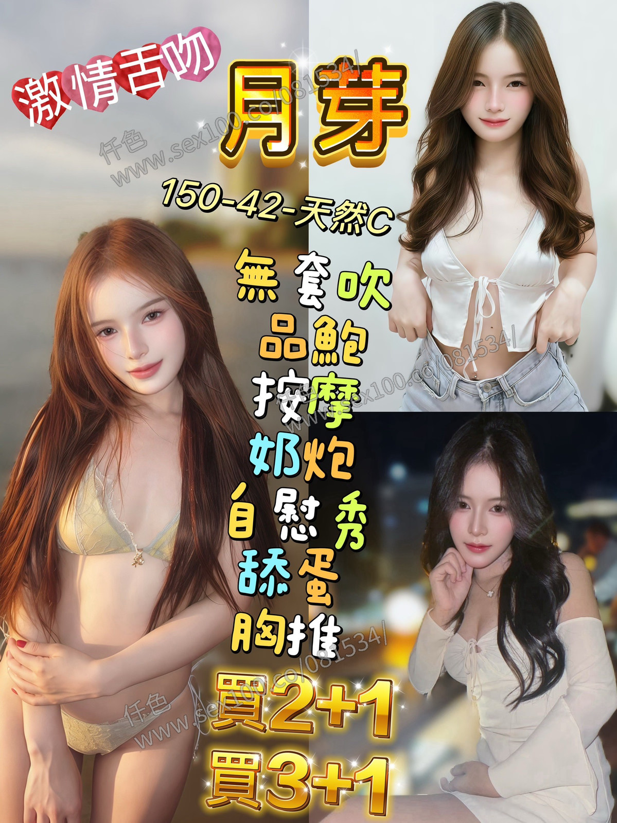月芽 (ARESBG4UEQ) - 圖片 1 - 泰妹 桃園 - 展示用 定點茶/外約/外送茶