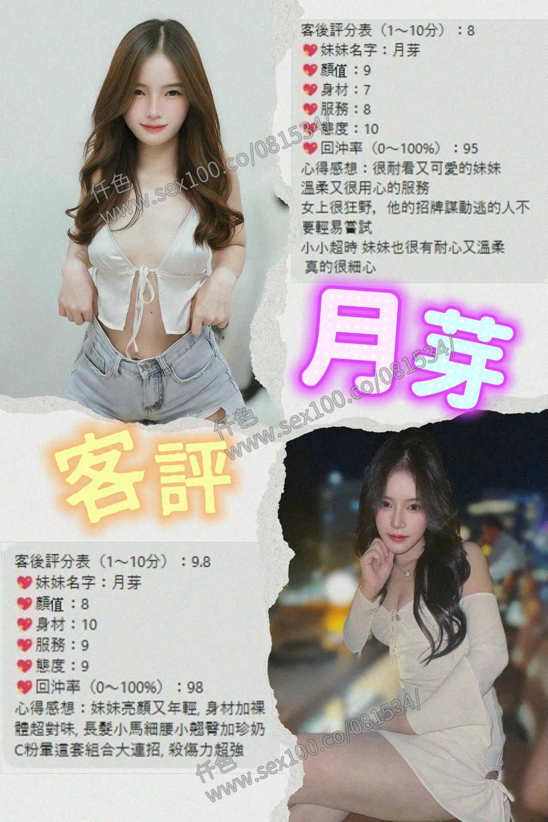 月芽 (ARESBG4UEQ) - 圖片 3 - 泰妹 桃園 - 展示用 定點茶/外約/外送茶