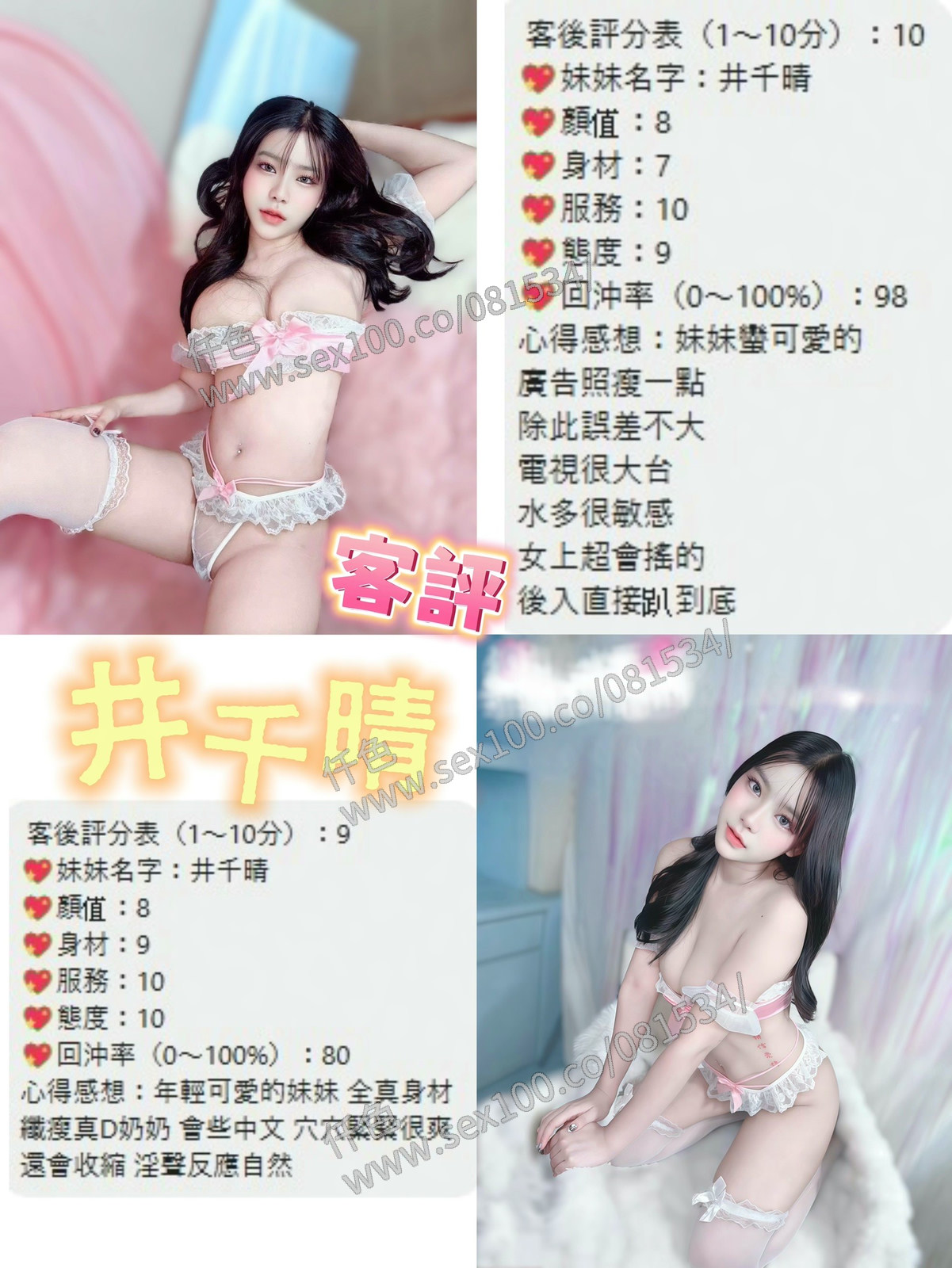 井千晴 (FUYJS7MPQG) - 圖片 3 - 泰妹 桃園 - 展示用 定點茶/外約/外送茶