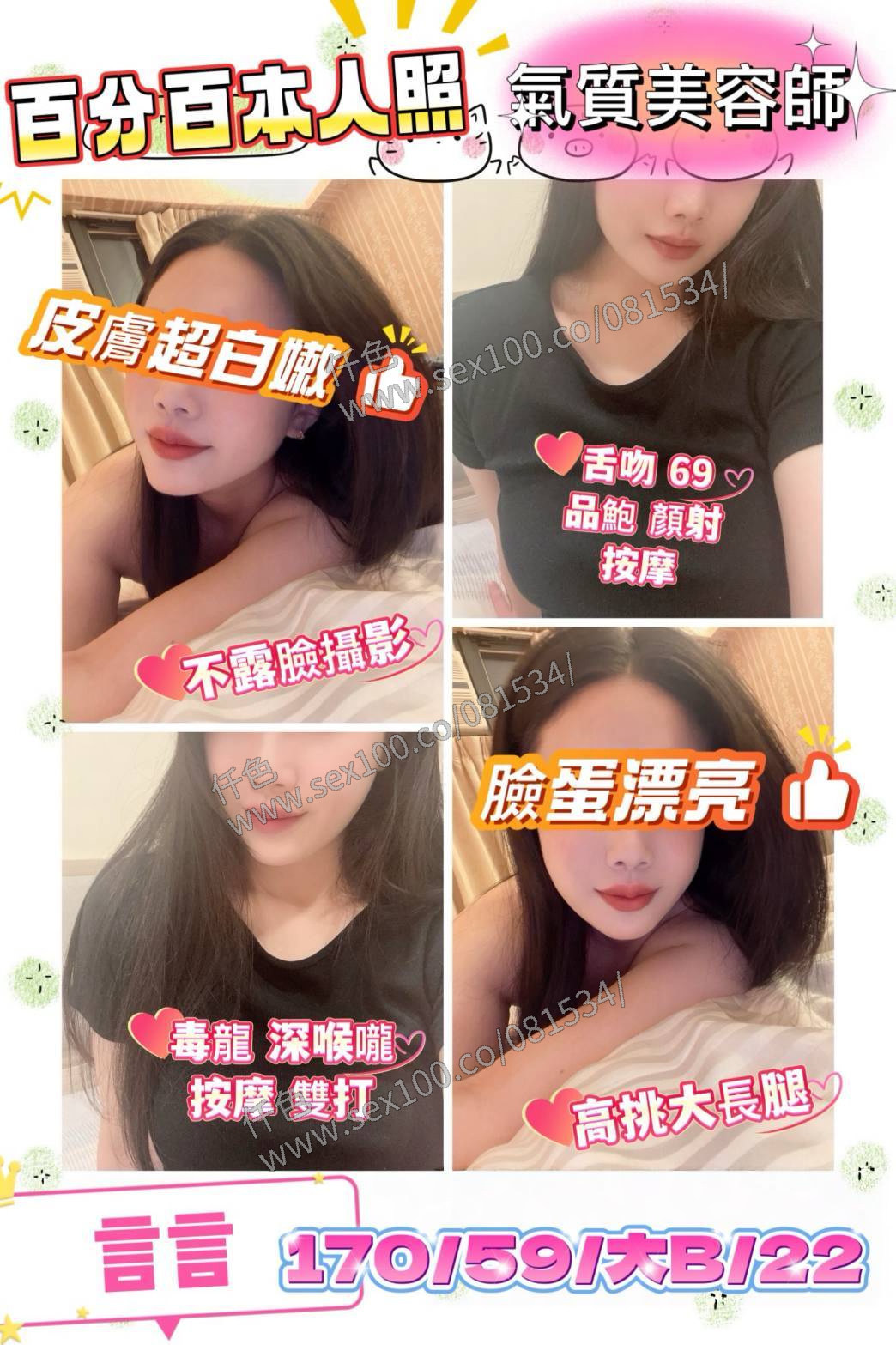 言言 (UWSE2ZK57W) - 圖片 1 - 台妹 桃園 - 展示用 定點茶/外約/外送茶