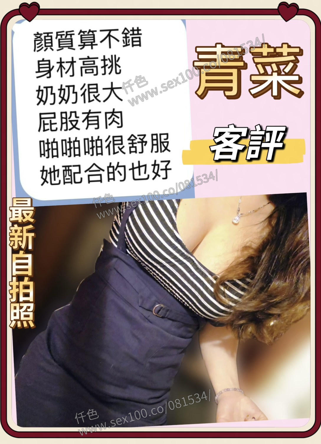 青菜 (305544) - 圖片 3 - 台妹 新北 - 展示用 定點茶/外約/外送茶