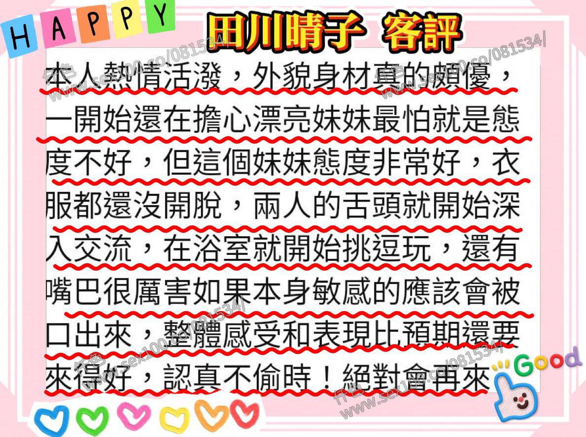 田川晴子 (MP8QUZFNNW) - 圖片 6 - 日本妹 台北 - 展示用 定點茶/外約/外送茶