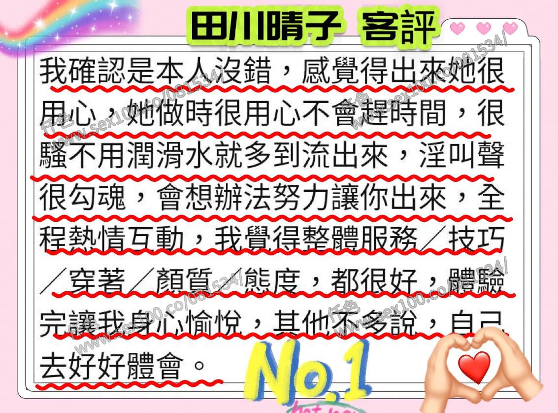 田川晴子 (MP8QUZFNNW) - 圖片 7 - 日本妹 台北 - 展示用 定點茶/外約/外送茶