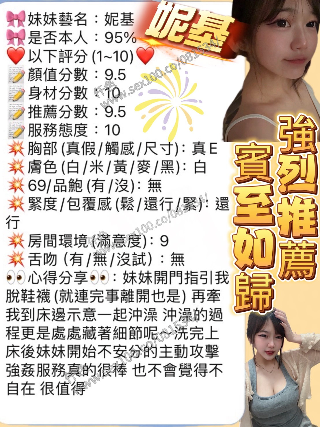 妮基 (9VVQJTCX9P) - 圖片 6 - 馬來妹 雲林 - 展示用 定點茶/外約/外送茶