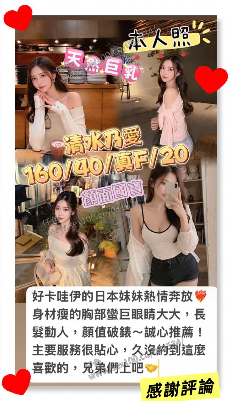 清水乃愛 (9YG5632K87) - 圖片 3 - 日本妹 台中 - 展示用 定點茶/外約/外送茶