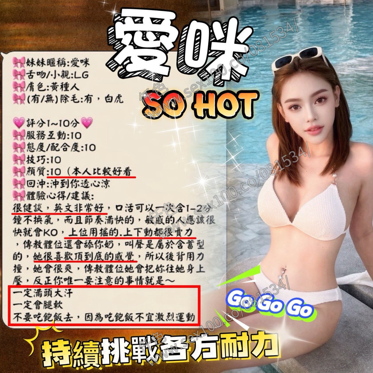 愛咪 (QSNF7Y3N9U) - 圖片 4 - 馬來妹 新竹 - 展示用 定點茶/外約/外送茶