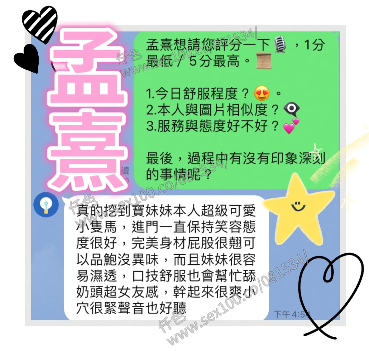 孟熹 (A93JNQURW2) - 圖片 5 - 馬來妹 台中 - 展示用 定點茶/外約/外送茶