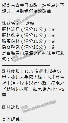 軟糖 (7E8HPX7GE8) - 圖片 8 - 泰妹 新竹 - 展示用 定點茶/外約/外送茶