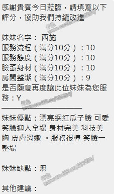 西施 (NJKJZMGG2K) - 圖片 8 - 泰妹 新竹 - 展示用 定點茶/外約/外送茶