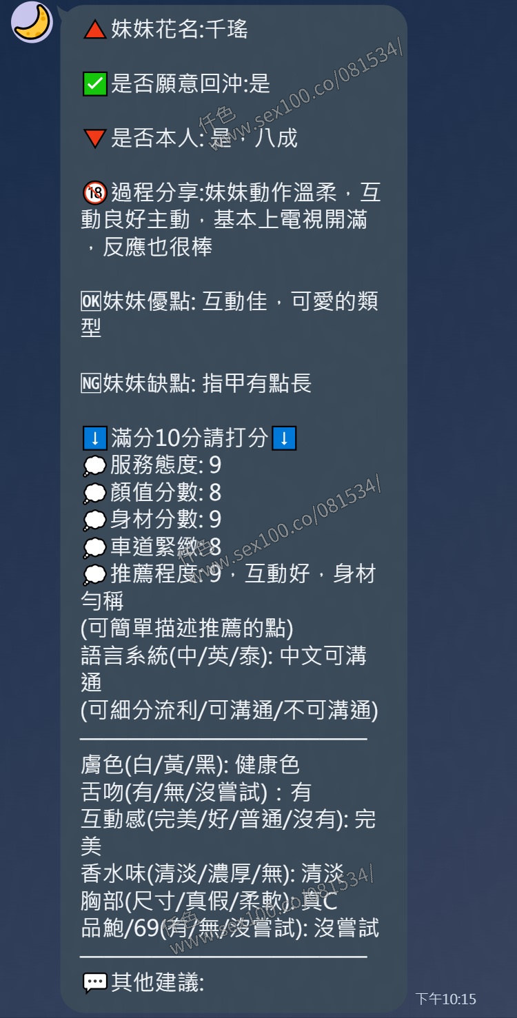 千瑤 (76U5EPTSTG) - 圖片 6 - 泰妹 新竹 - 展示用 定點茶/外約/外送茶