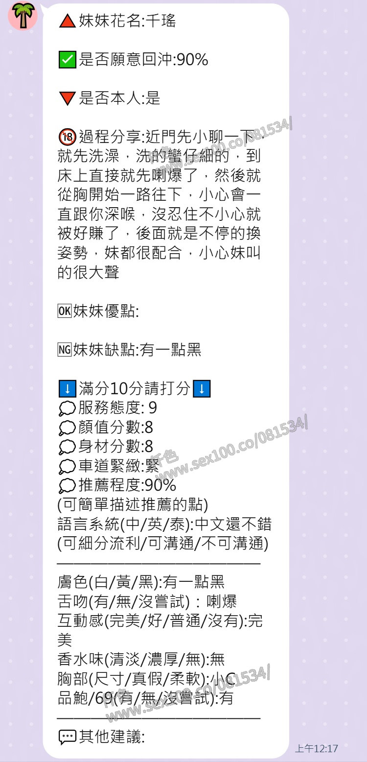 千瑤 (76U5EPTSTG) - 圖片 7 - 泰妹 新竹 - 展示用 定點茶/外約/外送茶
