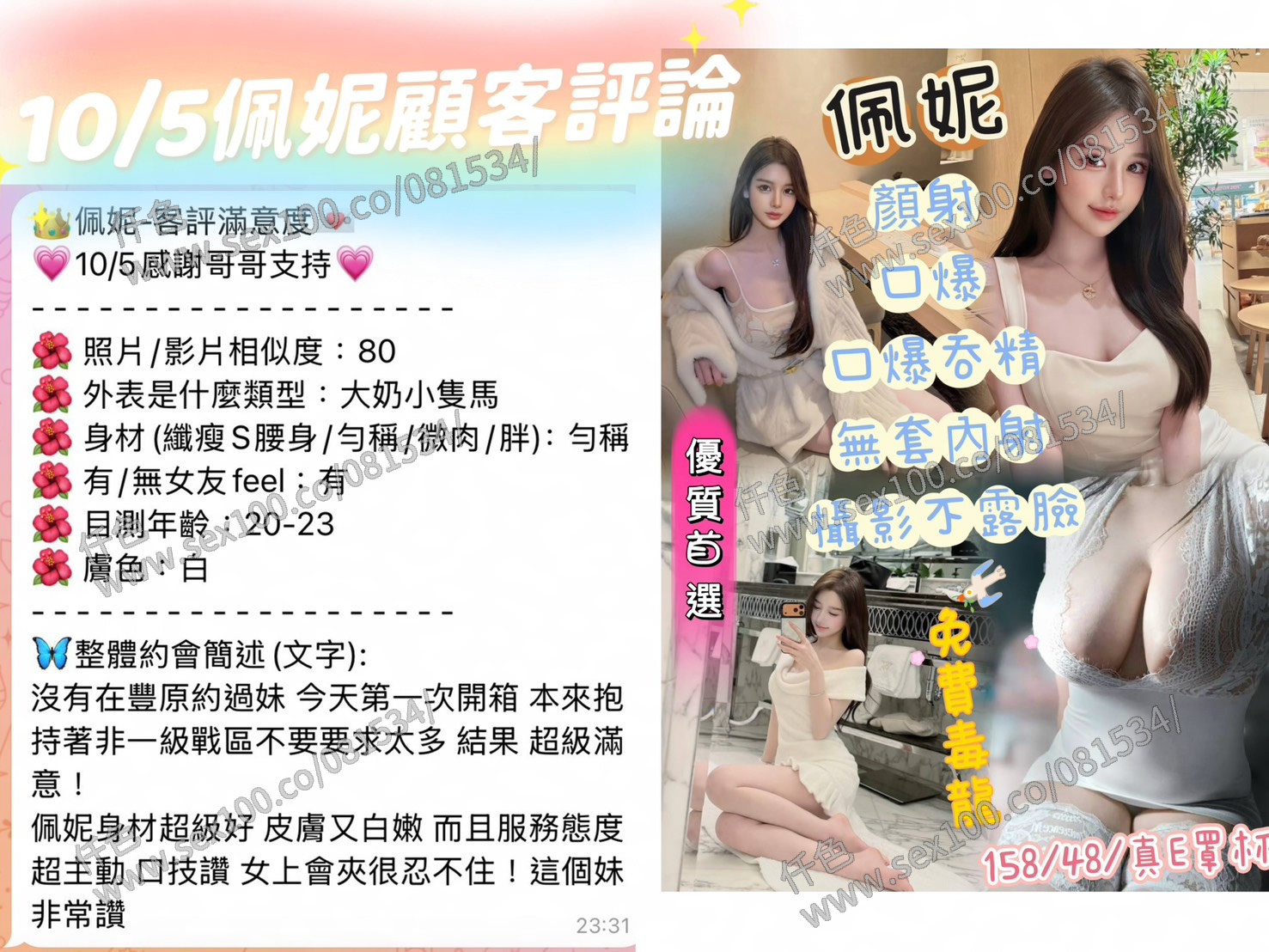 佩妮 (M6G89M9XG2) - 圖片 6 - 越南妹 台中 - 展示用 定點茶/外約/外送茶