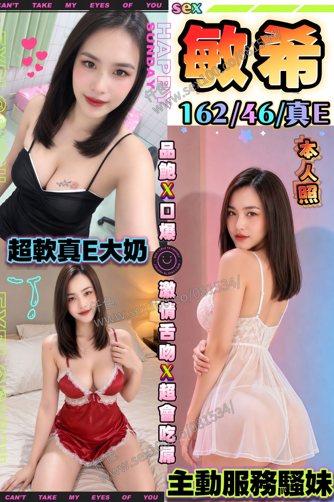 敏希 (S2565ACVRV) - 圖片 1 - 馬來妹 台中 - 展示用 定點茶/外約/外送茶