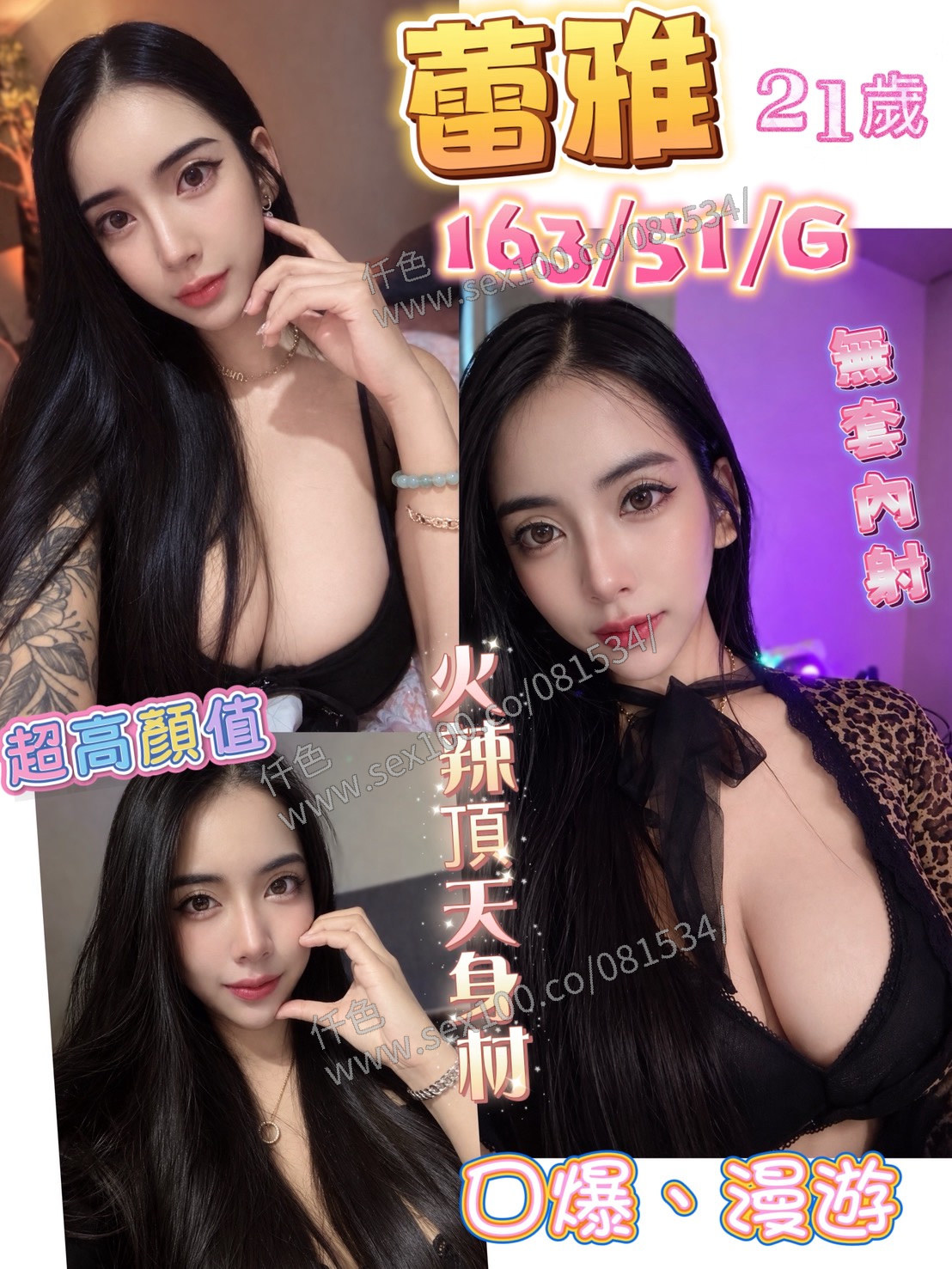 蕾雅 (2FDPGT4FY6) - 圖片 1 - 馬來妹 南投 - 展示用 定點茶/外約/外送茶
