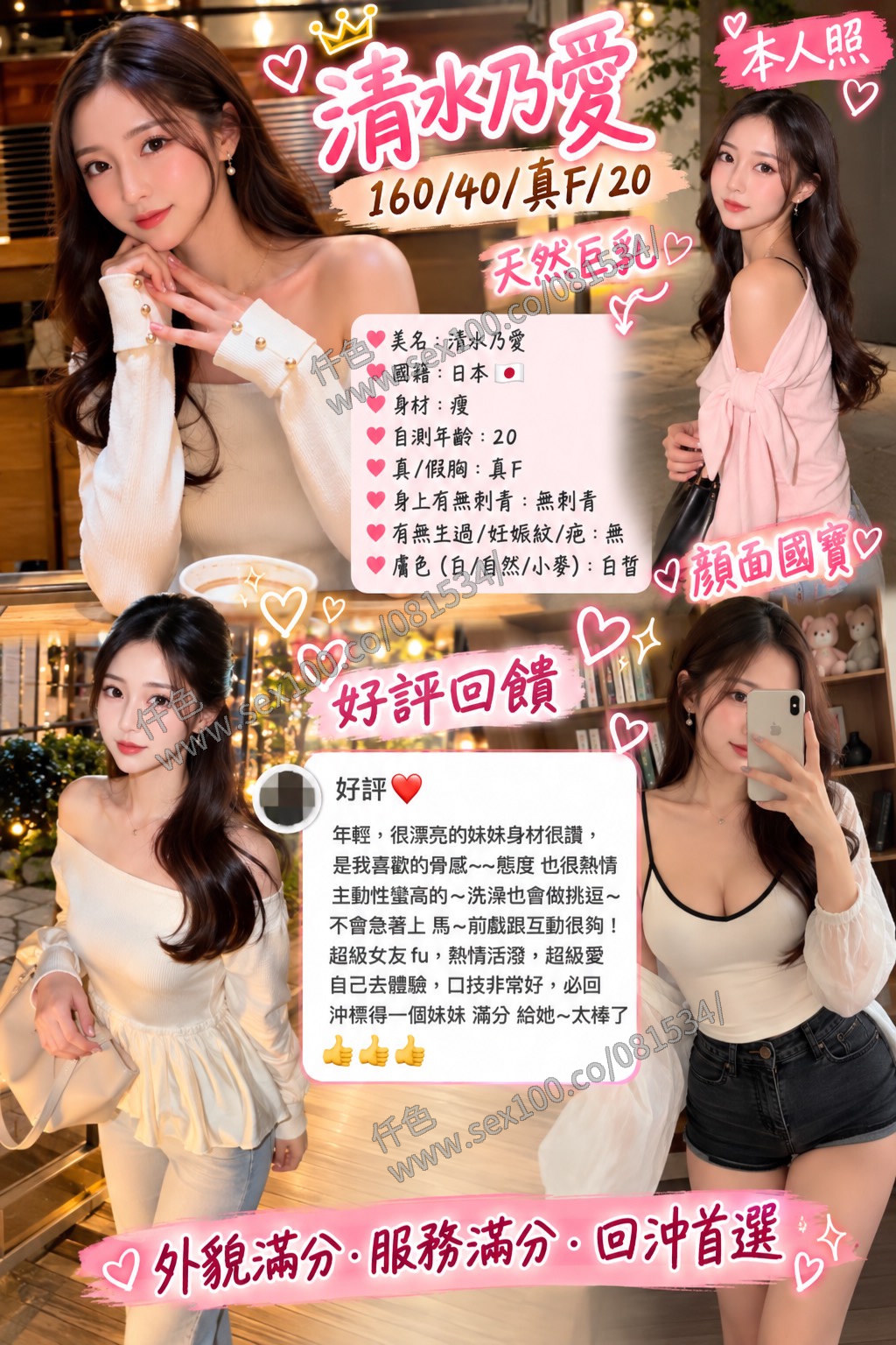 清水乃愛 (9YG5632K87) - 圖片 4 - 日本妹 台中 - 展示用 定點茶/外約/外送茶