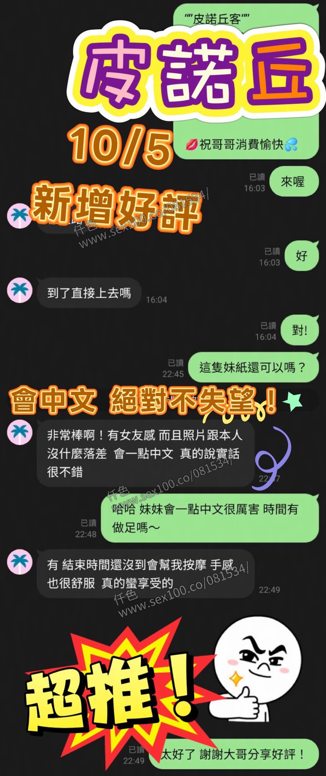 皮諾丘 (V389WF2SAR) - 圖片 3 - 馬來妹 台南 - 展示用 定點茶/外約/外送茶