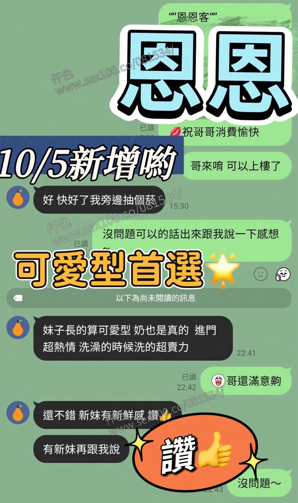 恩恩 (EUXCVCUJ57) - 圖片 3 - 馬來妹 台南 - 展示用 定點茶/外約/外送茶