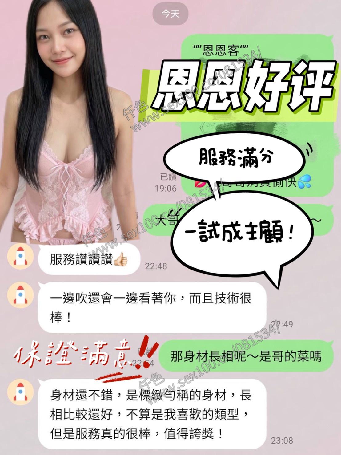 恩恩 (EUXCVCUJ57) - 圖片 2 - 馬來妹 台南 - 展示用 定點茶/外約/外送茶