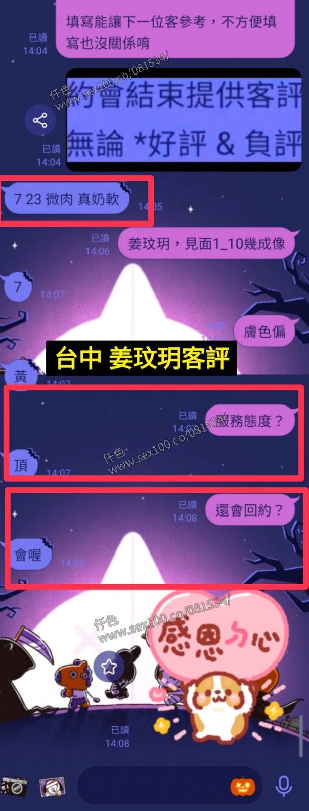 姜玟玥 (YS3U833E63) - 圖片 6 - 越南妹 台中 - 展示用 定點茶/外約/外送茶