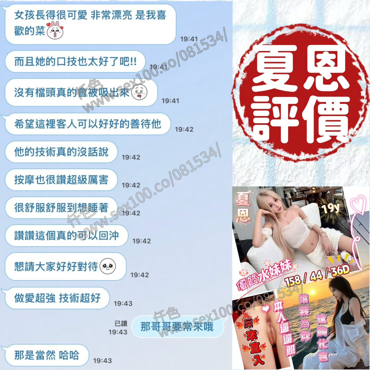 夏恩 (YGZ6XFEQT9) - 圖片 4 - 越南妹 台南 - 展示用 定點茶/外約/外送茶