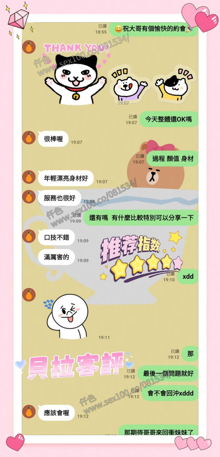 貝拉 (VFPPAB2G8X) - 圖片 2 - 馬來妹 台南 - 展示用 定點茶/外約/外送茶