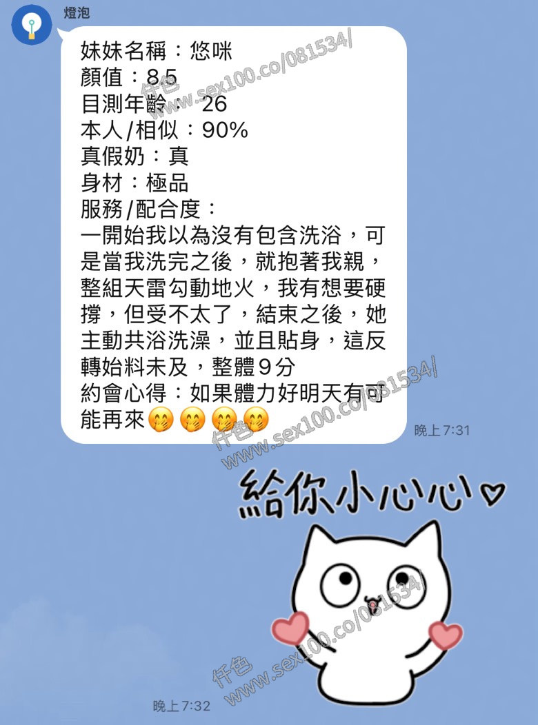 悠咪 (HBMZF4BYAS) - 圖片 7 - 馬來妹 高雄 - 展示用 定點茶/外約/外送茶