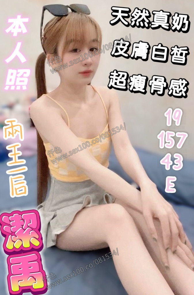 潔禹 (FKWNB85UYX) - 圖片 1 - 馬來妹 彰化 - 展示用 定點茶/外約/外送茶
