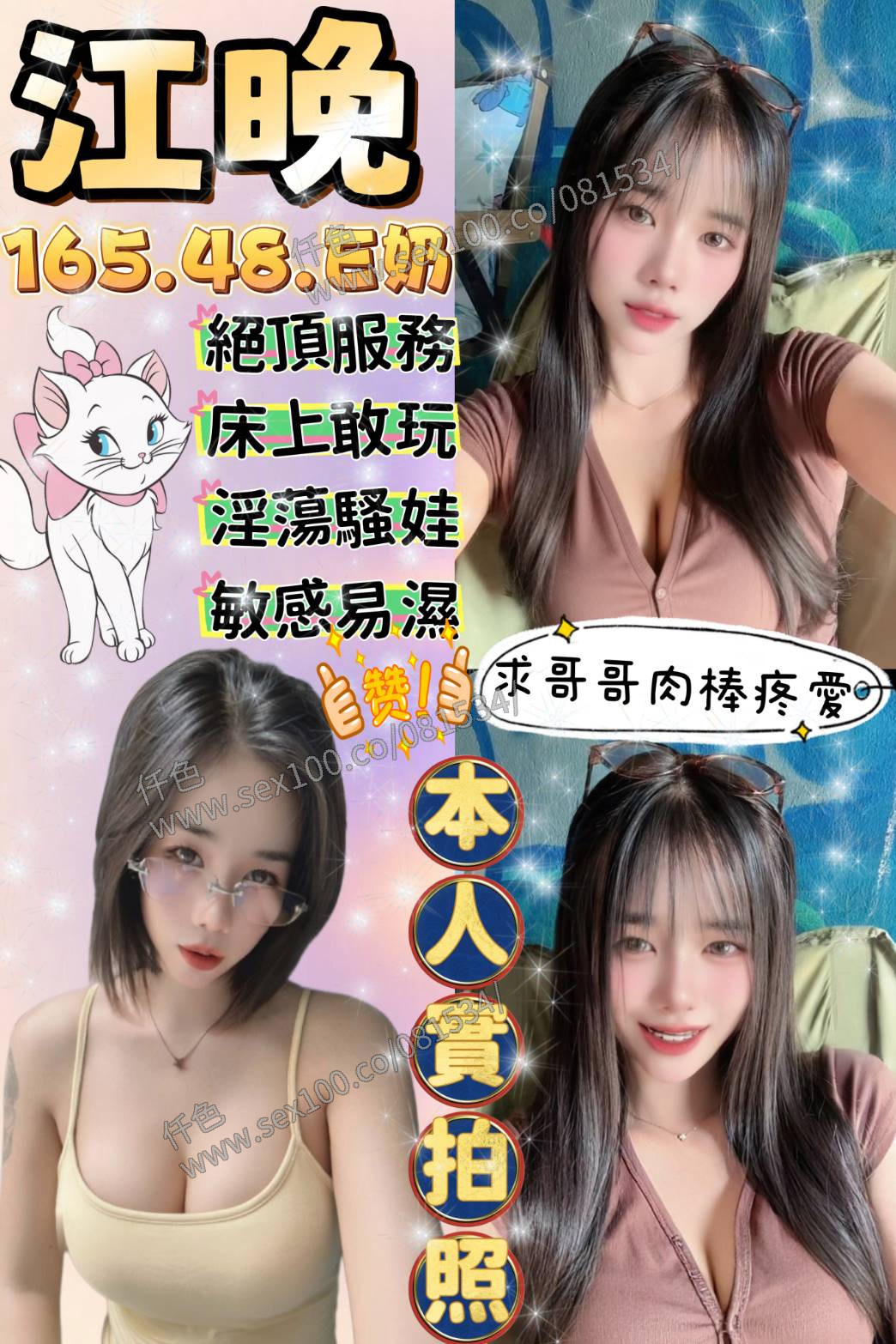 江晚 (NHB575ETJX) - 圖片 1 - 馬來妹 台南 - 展示用 定點茶/外約/外送茶