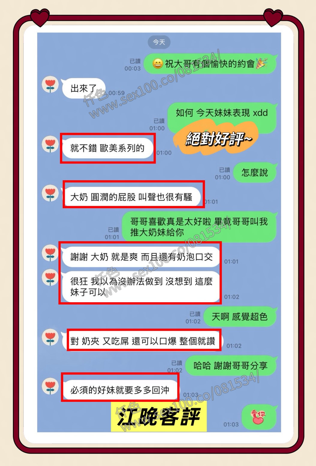 江晚 (NHB575ETJX) - 圖片 3 - 馬來妹 台南 - 展示用 定點茶/外約/外送茶