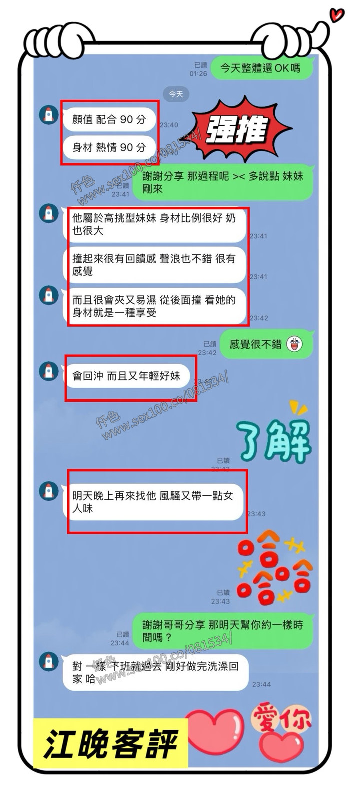 江晚 (NHB575ETJX) - 圖片 4 - 馬來妹 台南 - 展示用 定點茶/外約/外送茶