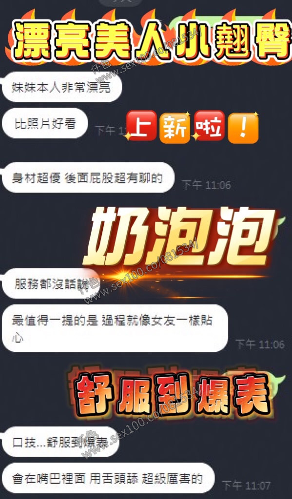 奶泡泡 (R749EPZG54) - 圖片 3 - 馬來妹 高雄 - 展示用 定點茶/外約/外送茶