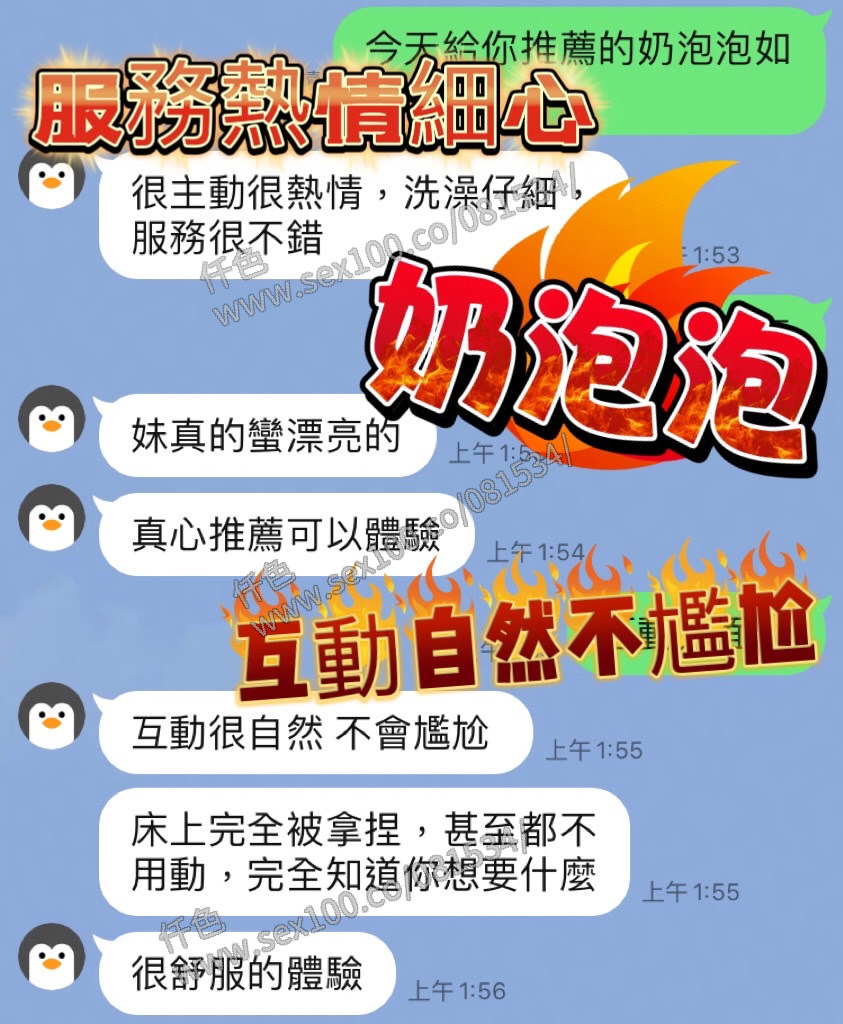 奶泡泡 (R749EPZG54) - 圖片 4 - 馬來妹 高雄 - 展示用 定點茶/外約/外送茶